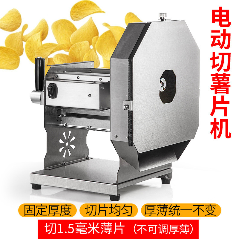 Corte de papas, acero inoxidable eléctrico, cortador manual de verduras, tiendas de té de leche comerciales, fruta, limón, artefacto de corte.