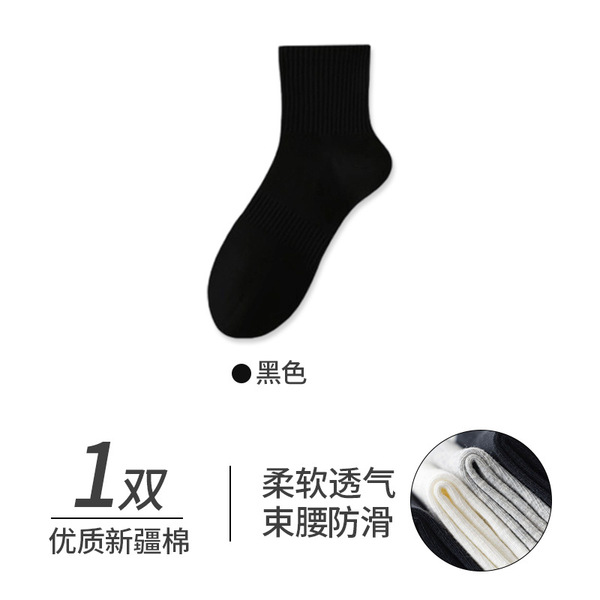 7A Antibacterial Socks Men's Cotton Summer Style Deodorant Sweat-Absorbent Wear-Resistant Sports Mid-Calf Cotton Socks Breathable White Socks