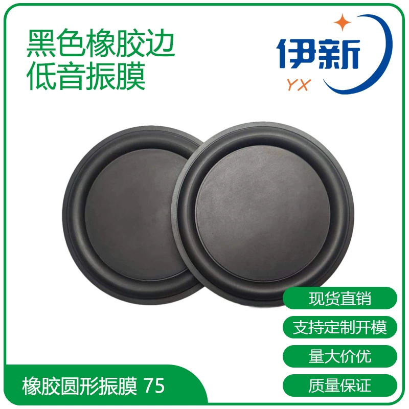 Черный резиновый край, круглая диафрагма 75, вибрационная пленка для динамика, усиленная басовая низкочастотная пленка, радиатор динамика