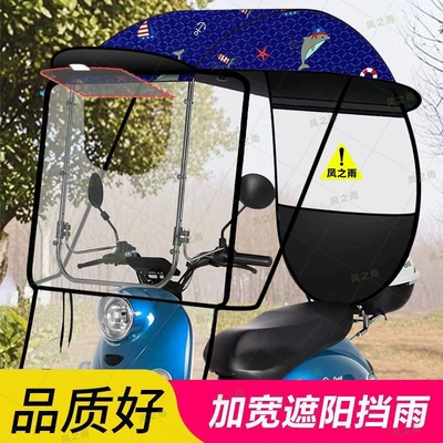 Elektromobil üçün ön şüşə çətiri (günlük) canopy, motorcycle umbrella, vehicle - upgraded-hard-side-panels-solid-support-blue-dolphin-with-rearview-mirrordirect-installation