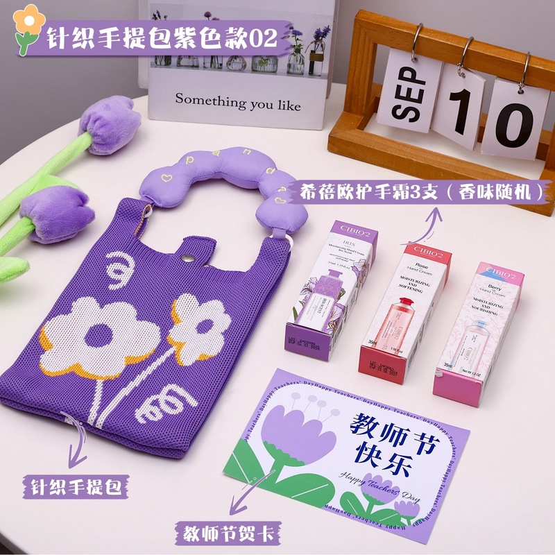 2025新款教师节伴手礼幼儿园送女老师高档实用定.制礼品创意针织|undefined