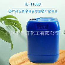 TL-110BC水性消泡剂水性涂料有机硅消泡剂印刷油墨涂料粘合剂