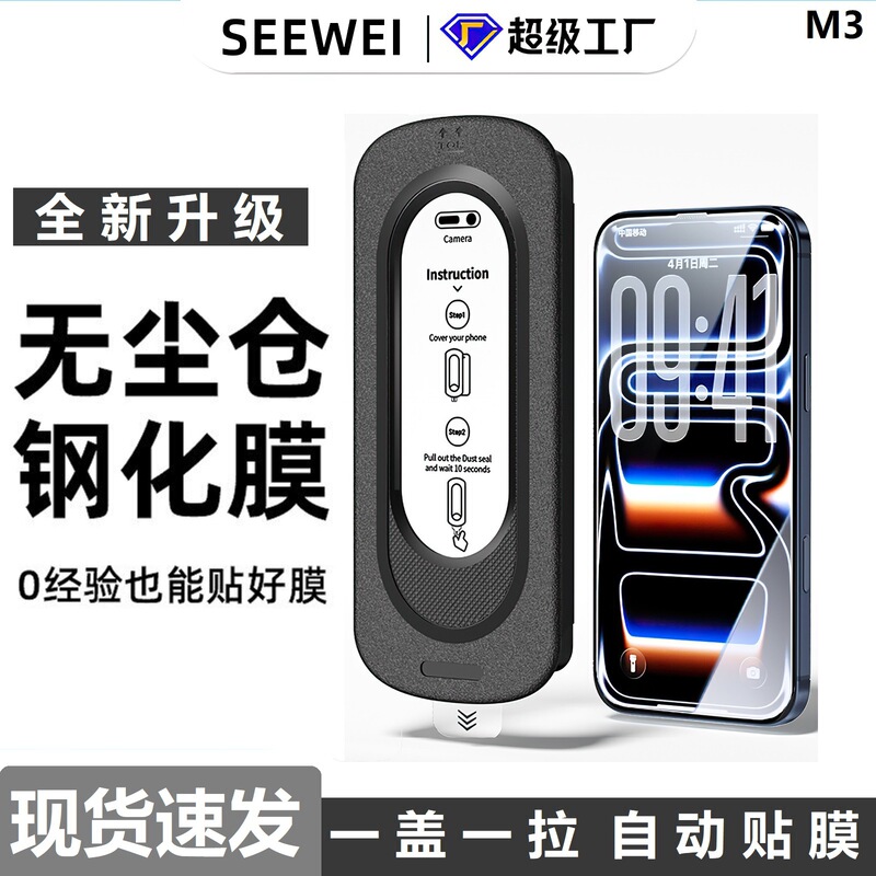 Suitable for iPhone 17 Dust-Free Cabin High-Definition Film, 16 Pro Max Apple Tempered Film, 14 Pro Screen Protector, 15P Phone Film