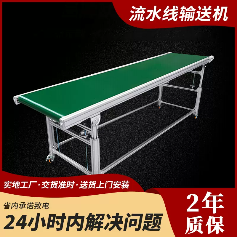 定制小型皮带流水线 输送机物料输送车间打包防静电 流水线生产线