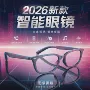 跨境眼睛蓝牙智能眼镜