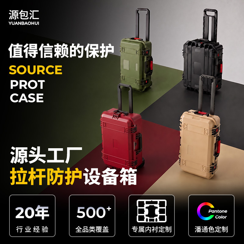 Safety Protection Box, Waterproof and Shockproof Trolley Case, Material for Photographic Equipment, Drone Storage Box, Customizable Colors