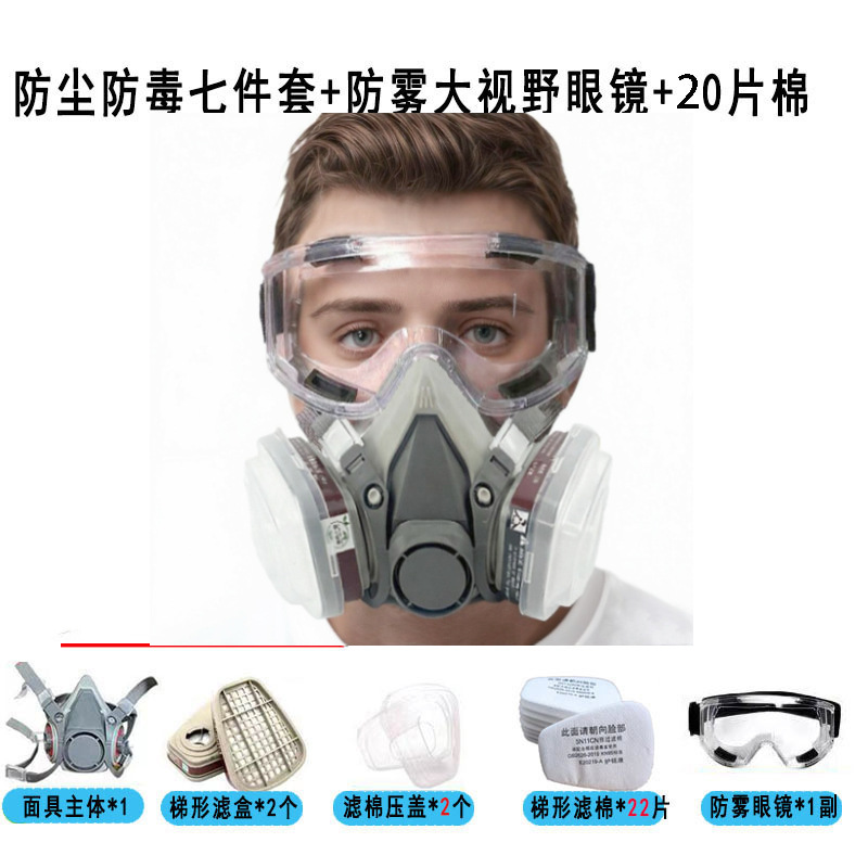 6200 máscara de gas de pintura en aerosol decoración de la mina de carbón químico máscara de protección de gas de soldadura doble caja máscara de polvo