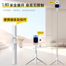 2026新款自拍杆磁吸苹果通用自拍神器落地三脚架拍摄直播蓝牙遥