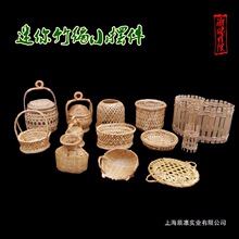 潮汕竹编传统特色迷你形农用工具小竹篮畚箕箩筐吊笼蟹篓工艺摆件