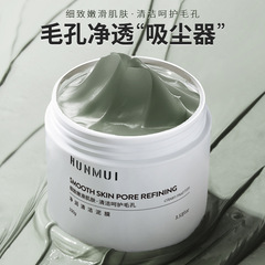 Hanlun Mei Yu Jingrun Cleansing Mud Mask – A Deep-Cleansing Mud Mask for Blackheads, Pimples, and Pore-Tightening Benefits