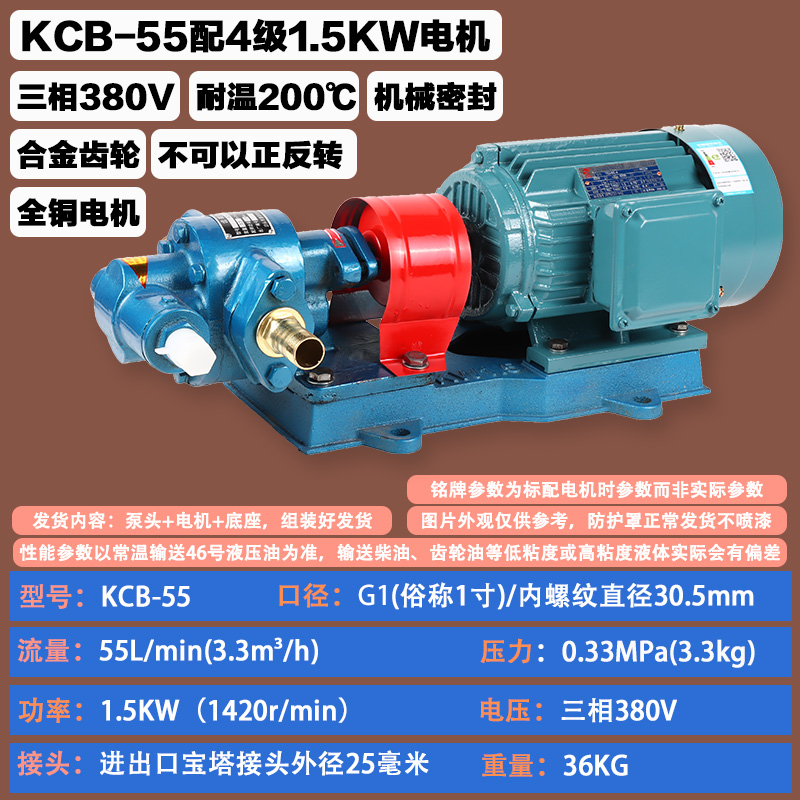 Bomba de aceite de engranajes KCB bomba de bombeo resistente a altas temperaturas bomba de engranajes hidráulica 220V bomba de autoaspiración de alta viscosidad bomba diesel de alta presión