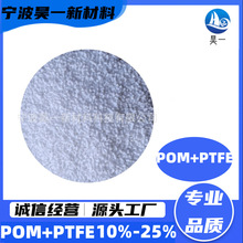 POM加PTFE15% 高润滑 超耐磨 POM+铁氟龙改性 耐磨齿轮料