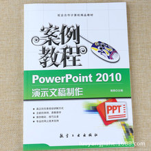 PowerPoint 2010ʾĸ̳PPTõƬ̲鼮