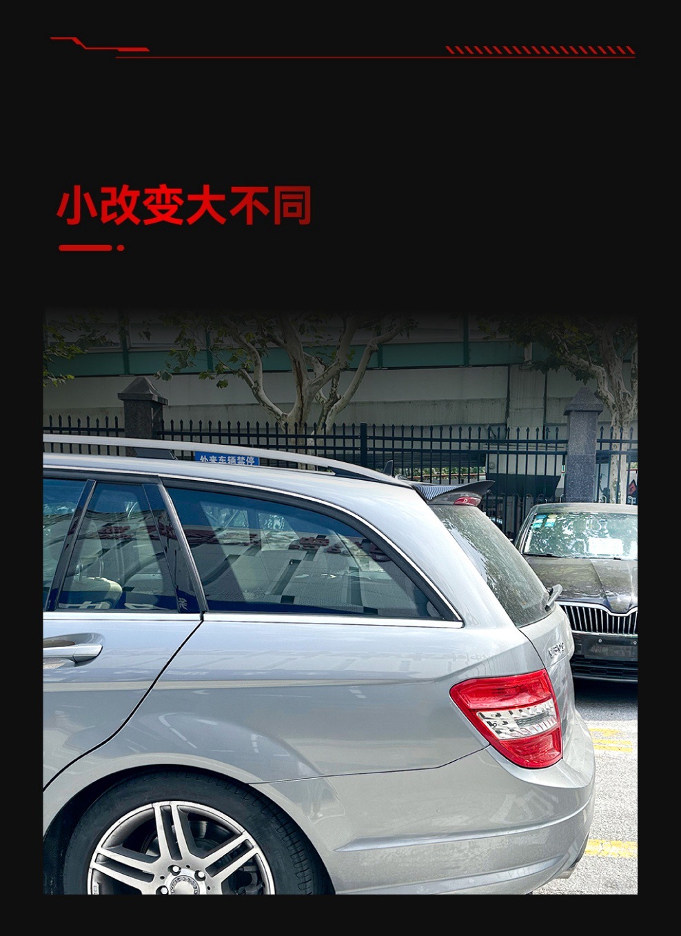 Applicable to 2008-2014 Mercedes-Benz C- Class S204 Travel Edition Top Wing Tail Fixed Wing Spoiler Cross-border Modified Parts