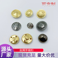 金属手缝扣保安制服扣子铜皮扣风衣大衣纽扣复古两孔西装外套钮扣