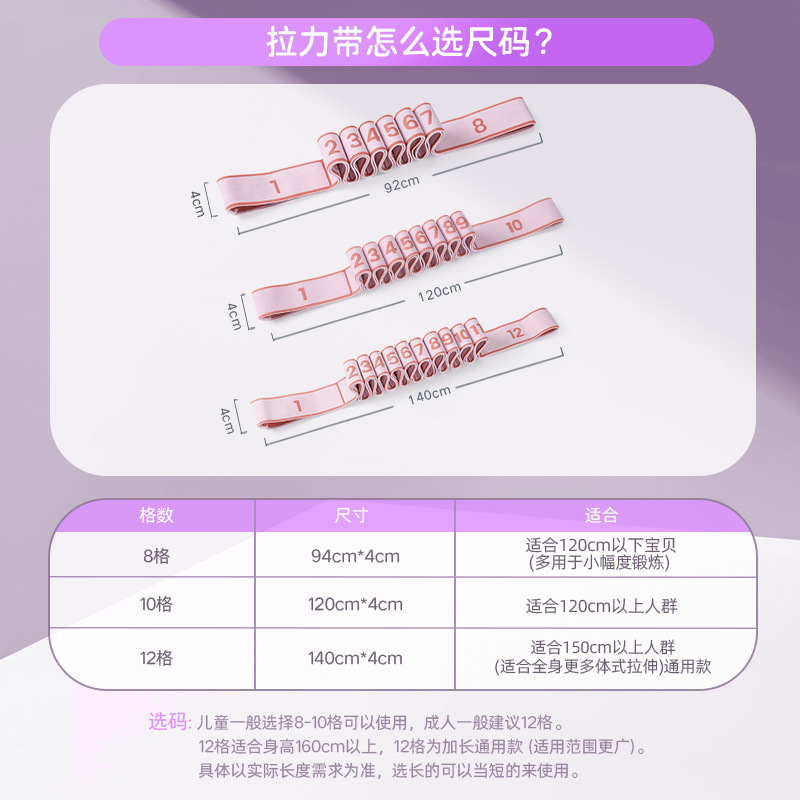 舞蹈弹力带分段数字格儿童芭蕾拉丁中国舞练功拉力松紧绷带|undefined