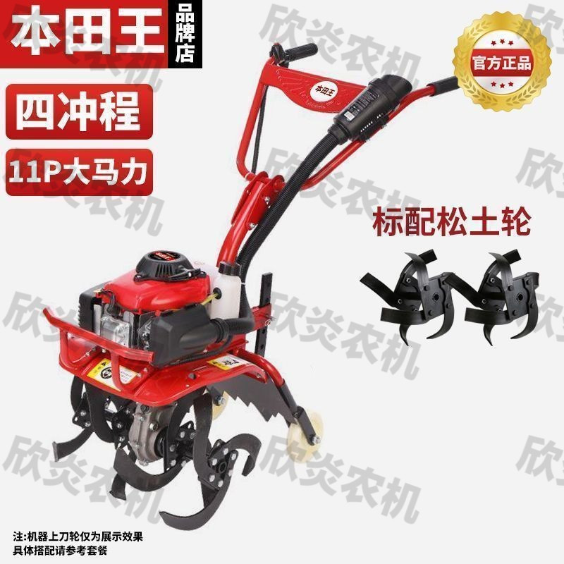 새로운 마력 - 4행정 이중 바퀴 + 3M 토양 풀림 휠(회전식 경운기와 동일)