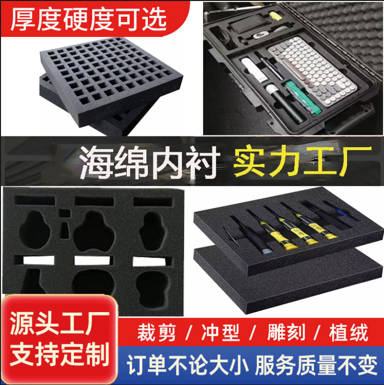 Factory sponge lining Christmas ornaments sponge inner support sponge flocking packaging gift box sponge lining wholesale Factory sponge lining Christmas ornaments sponge inner support sponge flocking packaging gift box sponge lining wholesale