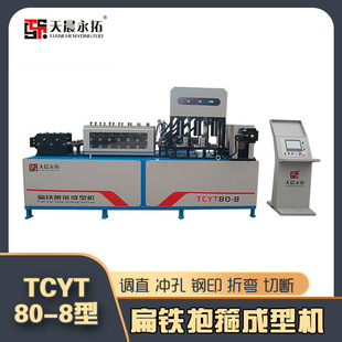 全自动数控抱箍机 U型抱箍O型抱箍异形抱箍加工生产设备 抱箍机-阿里巴巴