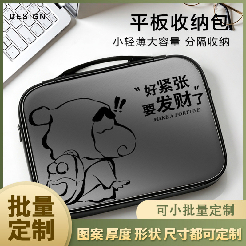 Crayon Shin-chan black gradient tablet case iPad protective cover cartoon storage suitable for Huawei, Apple, Xiaomi portable devices