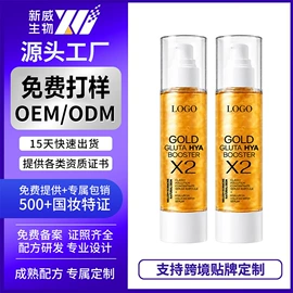 个人护理加工;液态精华;面霜