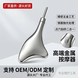 美容棒;经络保健器材;挤牙膏器