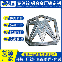 锌铝合金压铸锌压铸加工锌合金定制锌铝精密加工