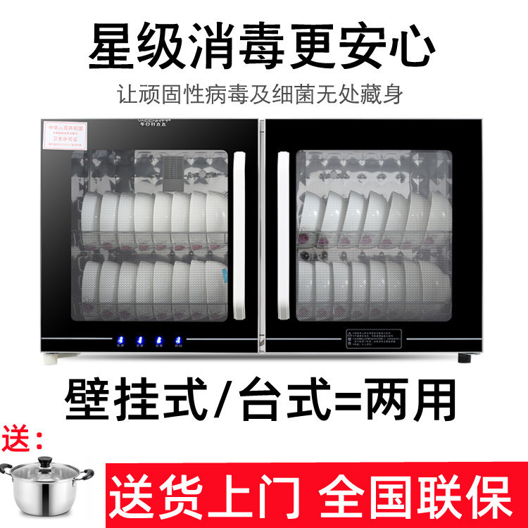 Disinfection Cabinet Household Small High Temperature Wall-Mounted Desktop Double-Door Kindergarten Commercial Towel Disinfection Cabinet Tableware Cabinet