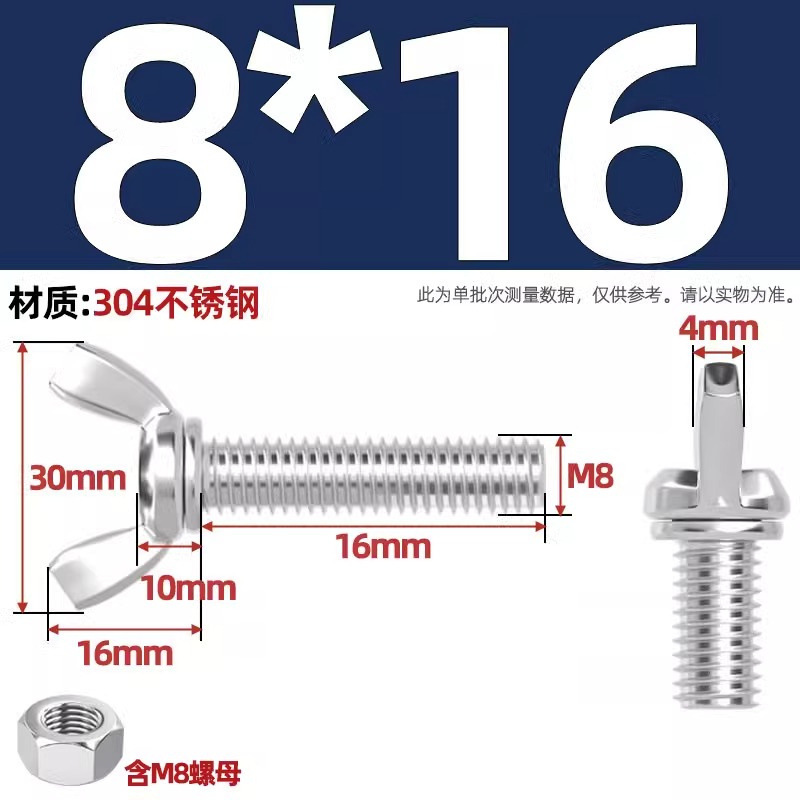304/201/316ステンレス蝶形ねじ蝶型羊角手ねじ六角ナットセット|undefined