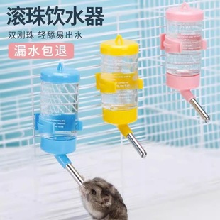 Small Pet Supplies Hamster Ball Water Kettle Drinking Fountain Leak-Proof Drinking Fountain Three-In-One Golden Bear Drinking Kettle