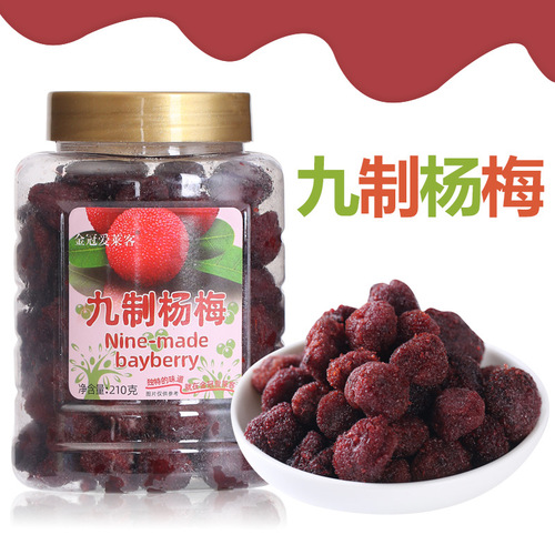 Preserved plum, gold-crowned loveguest, tangerine peel, Eight Immortals Pill, half-side plum, canned candied fruit, fruit snacks, dried fruit, leisure snacks, wholesale
