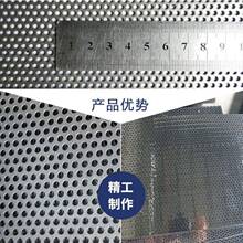 现货304不锈钢冲孔板圆孔网过滤网筛网洞洞板