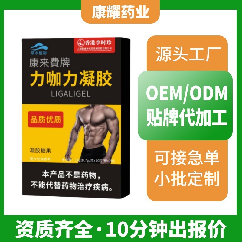 力咖力胶囊 香港李时珍 深海鱼油磷虾油凝胶糖果源头工厂|undefined