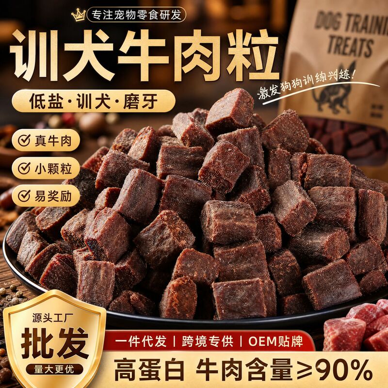 Dog Snacks Beef Pellets Puppies Small Size Dogss Teddy Golden Retriever Dog Training Reward Freeze-Dried Pet Food Teething Stick Dog Snacks Beef Pellets Puppies Small Size Dogss Teddy Golden Retriever Dog Training Reward Freeze-Dried Pet Food Teething Stick