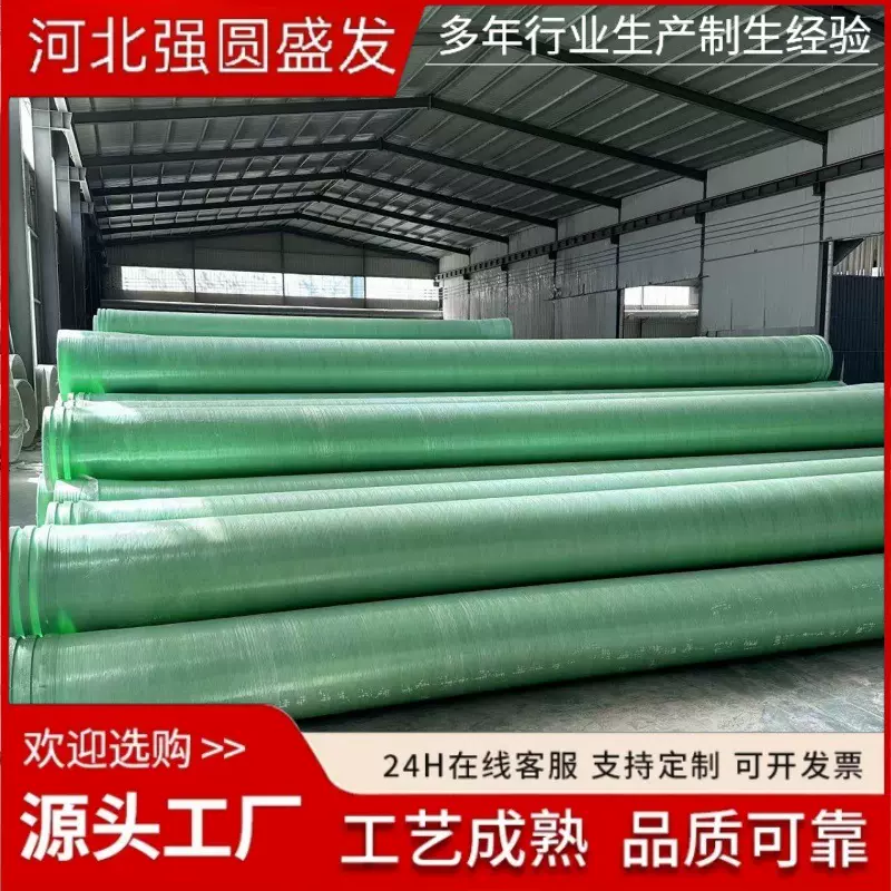 厂家定制夹砂玻璃钢管道大口径DN1000通风管玻璃钢化工管道