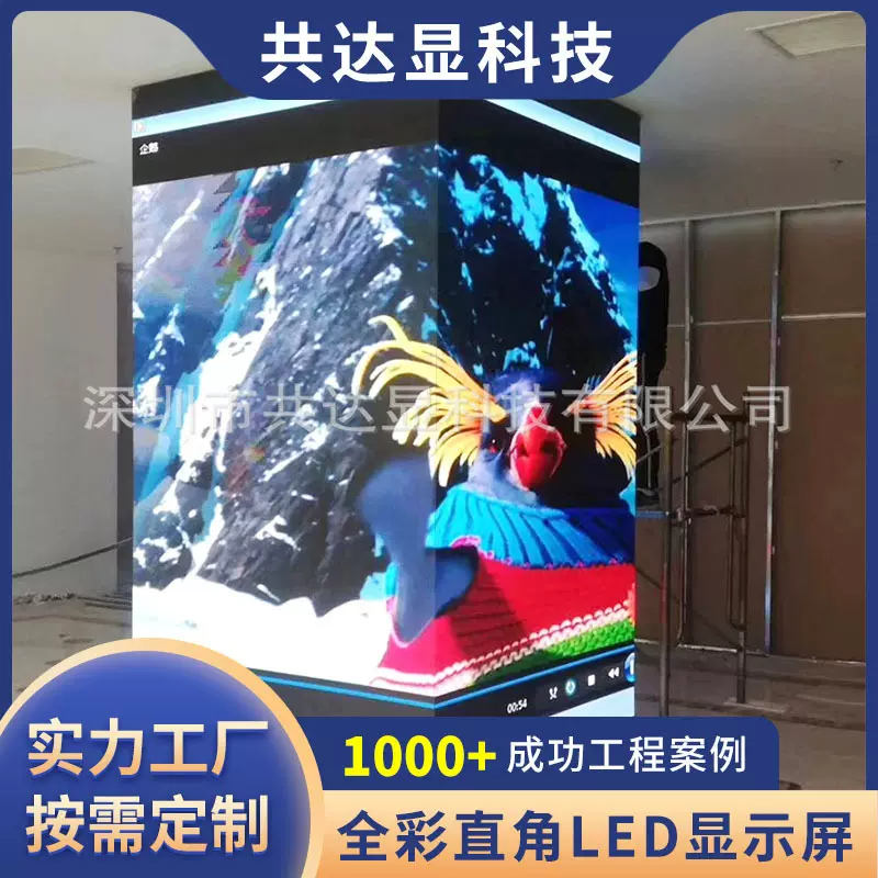 室内广告屏上门安装45度模组电子屏点阵屏高清全彩直角led显示屏