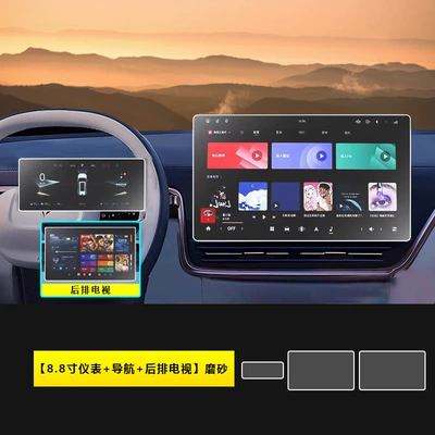 Car interior film: Control Screen Tempered Film - 25-models-of-yipai-008max-version-instrument-navigation-tv-matte