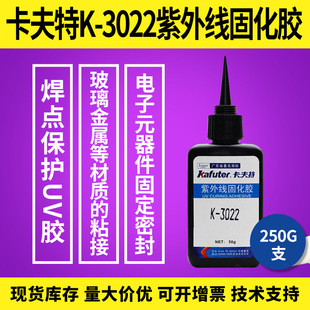 ������K-3022 UV�oӰ�z�֙C�R�^ճ��͸������͸ߜ�150�� 50g��Ʒ