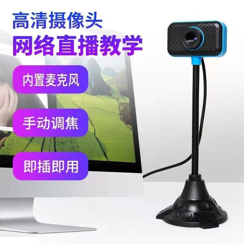 Factory Direct Supply Desktop Laptop Microphone with Microphone Universal 480P Online Class Exam Live Broadcast Computer Camera Factory Direct Supply Desktop Laptop Microphone with Microphone Universal 480P Online Class Exam Live Broadcast Computer Camera