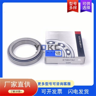 汽车差速器轴承 332/28 英制圆锥滚子轴承 332/28JR 变速箱轴承