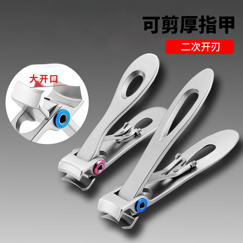大开口指甲刀 家用成人指甲钳 单个装大号修厚硬甲脚趾甲指甲剪