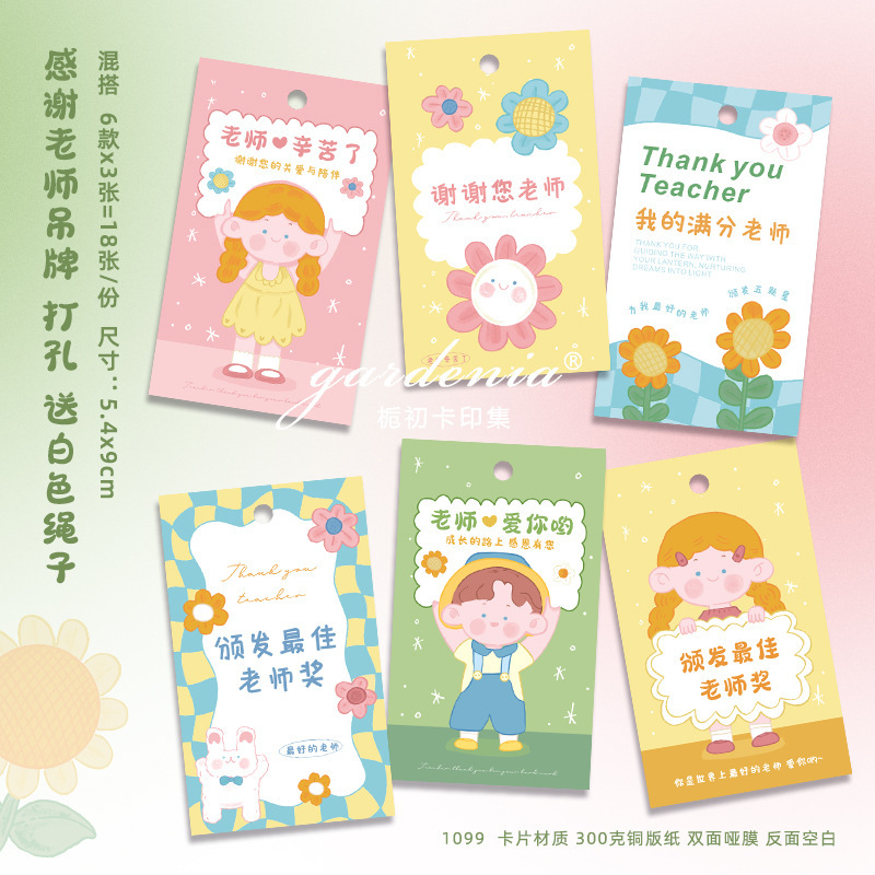 教师节异形吊牌感谢栽培师恩难忘吊卡送老师鲜花礼物装饰小挂饰|undefined