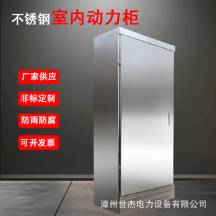 Stainless Steel Control Cabinet Xl-21 Frequency Conversion Cabinet Power Cabinet Plc Electrical Switch Cabinet Compensation Cabinet Electrical Cabinet Distribution Cabinet