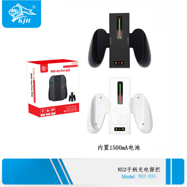 Switch 2左右手柄充电握把 NS2充电手把 swtich2 手柄充电握把|undefined