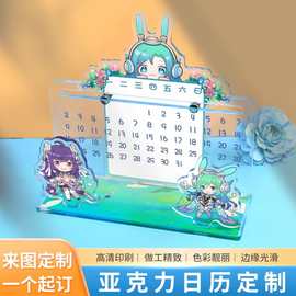 亚克力滑动万年历定制台历定制定做文创设计日历高颜值创意台历