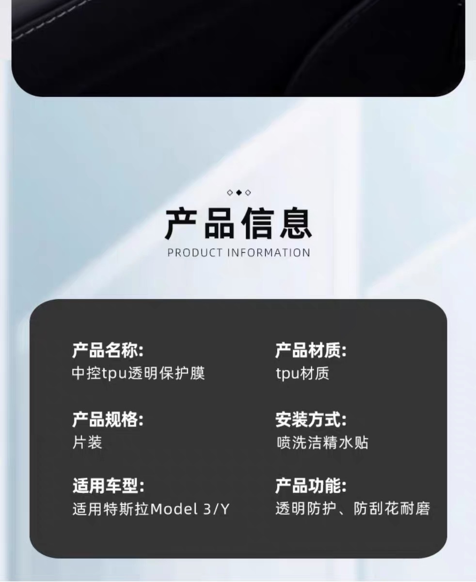 Suitable for Tesla central control screen protector, Model Y YL new version 3 interior film, protective film, car window button accessories
