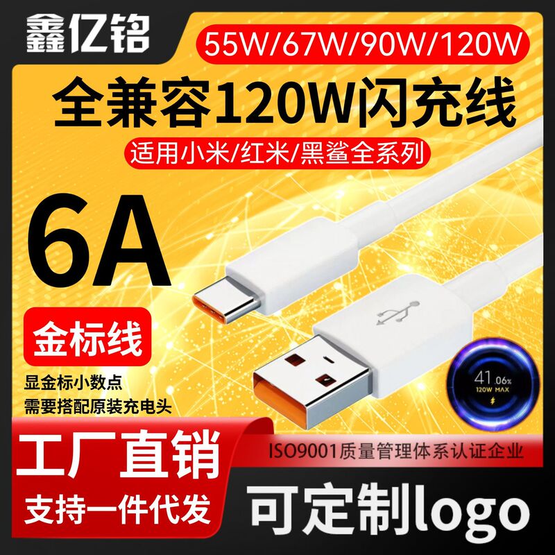 Factory wholesale mobile phone charging cable is suitable for Apple 15 Huawei OP Xiaomi Vivo data cable