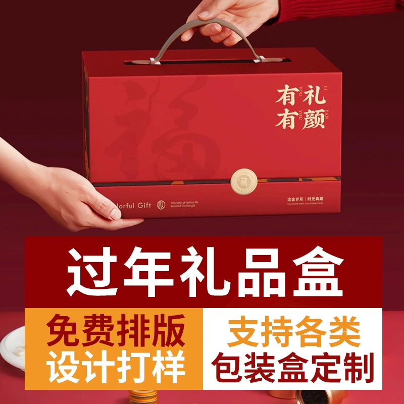 2025 высококлассная китайская новогодняя упаковка подарочная коробка простой предпринимательский прилив портативная новогодняя подарочная коробка оптом