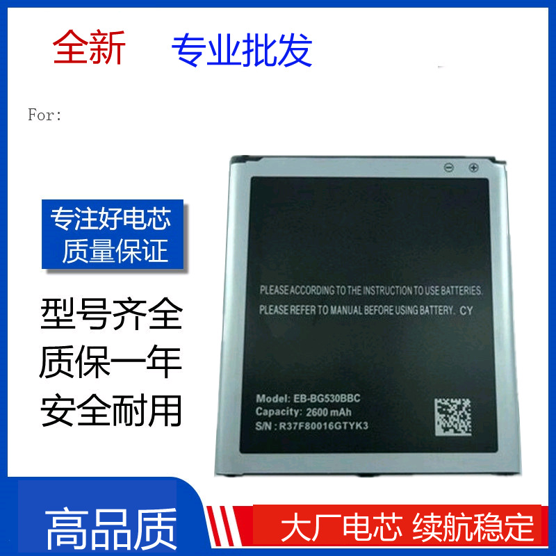 适用三星Galaxy Grand Prime电池J3 2016版手机J2 prime G530/531