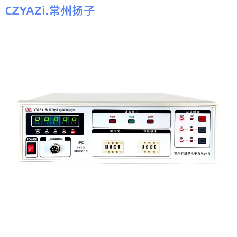 常州扬子直流低电阻测试仪YD2511/YD2511A数显微欧计欧姆计毫欧